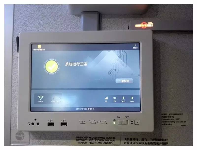 多尼卡客艙無線娛樂系統(tǒng)正式在南航激活—內(nèi)容圖三.jpg