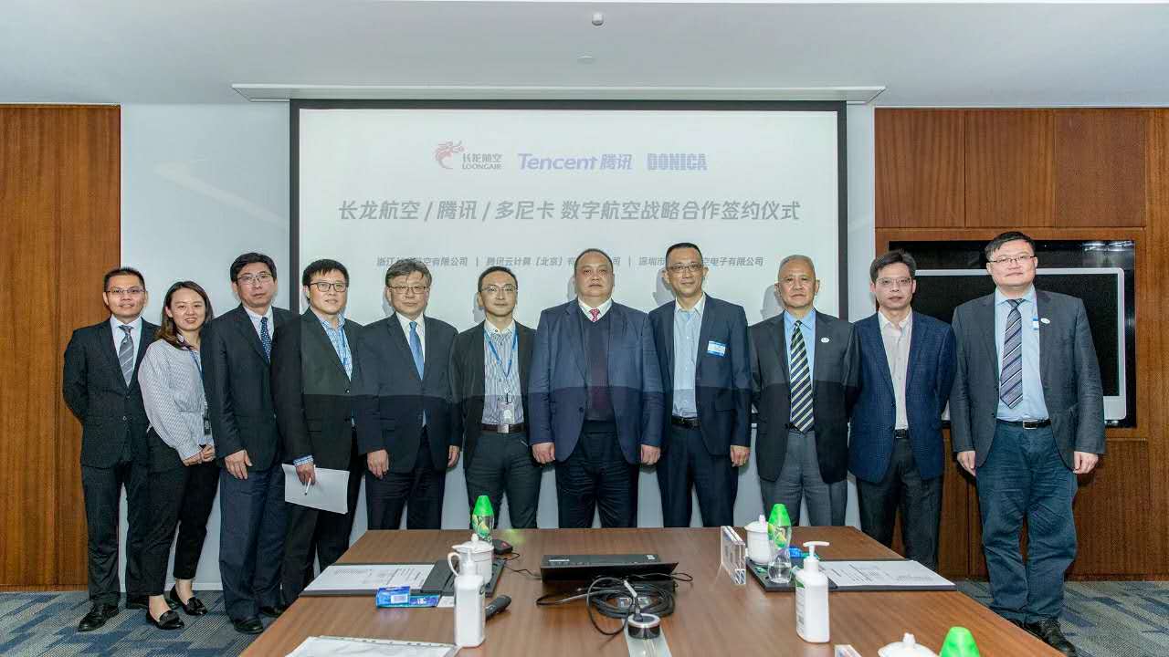 騰訊與長龍航空、多尼卡達(dá)成戰(zhàn)略合作，共同打造數(shù)字航空新體驗