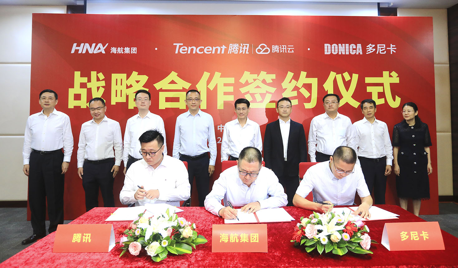 緊抓海南自貿(mào)港機遇，布局智慧民航新未來——海航集團(tuán)與騰訊、多尼卡簽署戰(zhàn)略合作協(xié)議