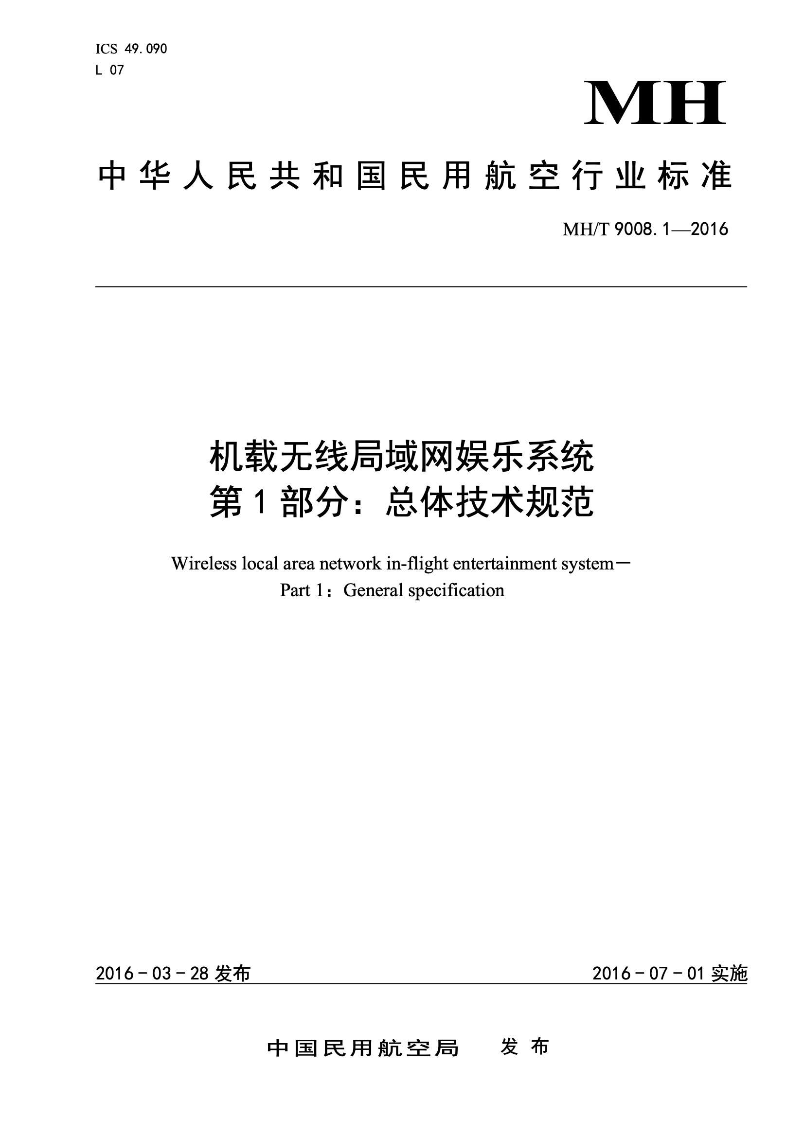 行業(yè)標(biāo)準(zhǔn)