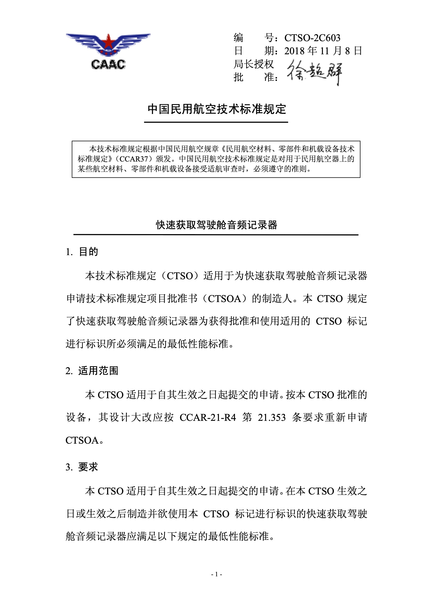 行業(yè)標(biāo)準(zhǔn)